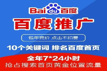 SEM竞价代运营公司案例成功秘诀
